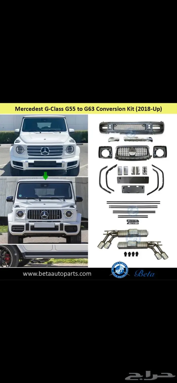 تعديل ML إلى AMG ترهيم G برابوس جي كلاس تعديل G الى 2020 25