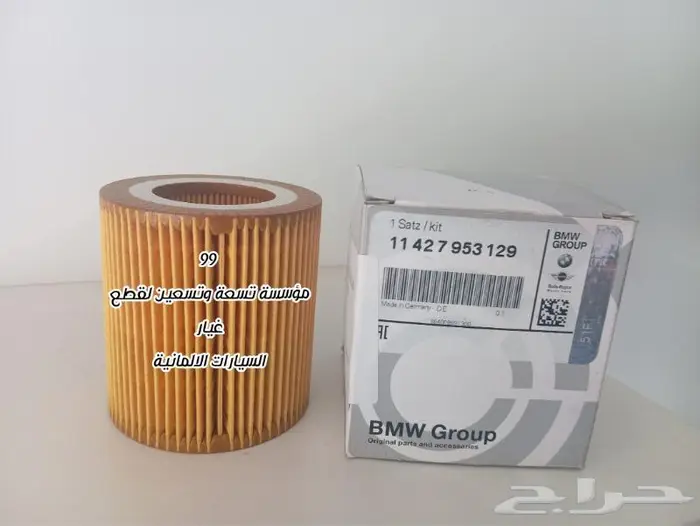 قطع غيار مرسيدس BMW 2