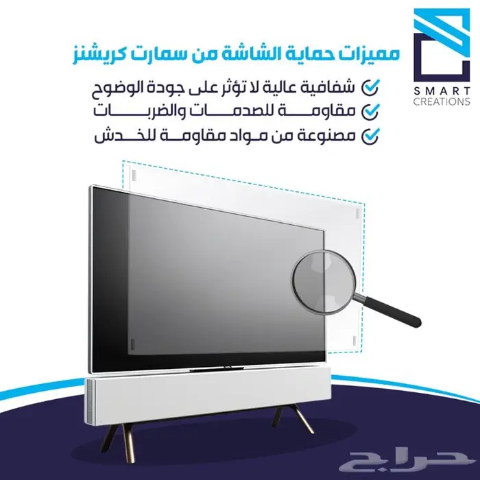 واقي حماية التلفزيون الاصلي 14