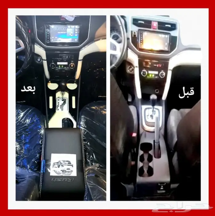 تكاية ودعاسات راش قوالب 5D تويوتا 13