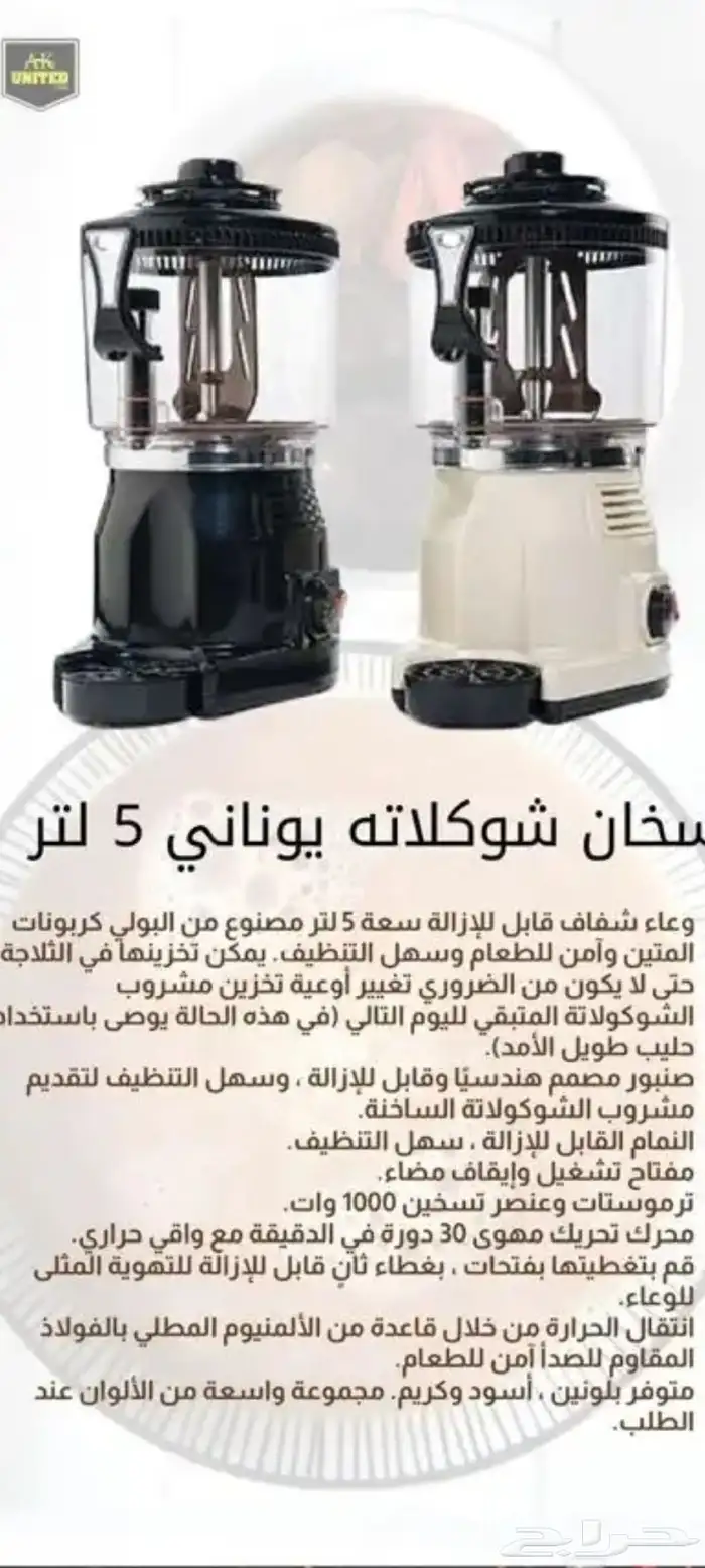 سخان هوت شكلت -قهوه اليوم 13