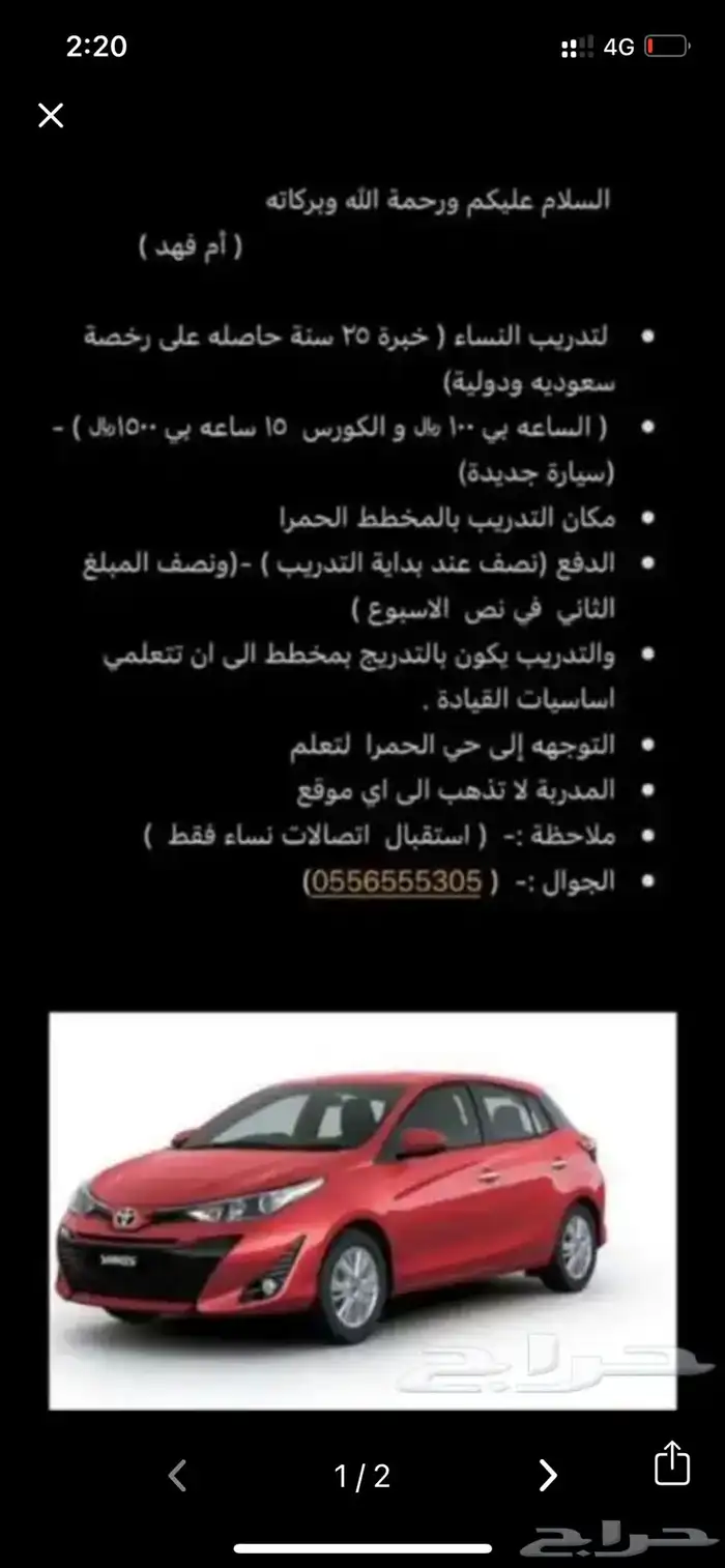 مدربة قيادة للنساء 1
