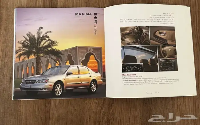 كتالوج نيسان موديل 2008 4