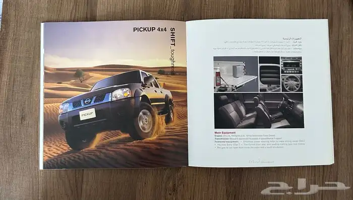 كتالوج نيسان موديل 2008 10