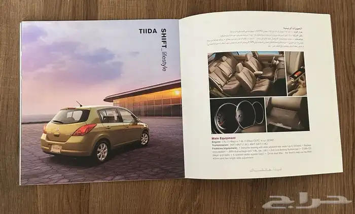 كتالوج نيسان موديل 2008 2
