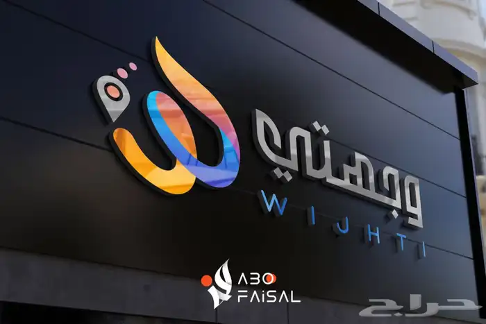 تصميم شعارات علامات تجارية وهويات 14