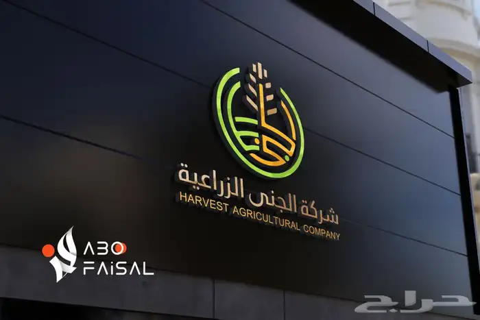 تصميم شعارات علامات تجارية وهويات 13