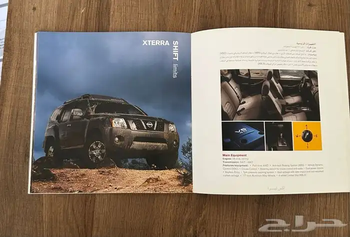 كتالوج نيسان موديل 2008 5