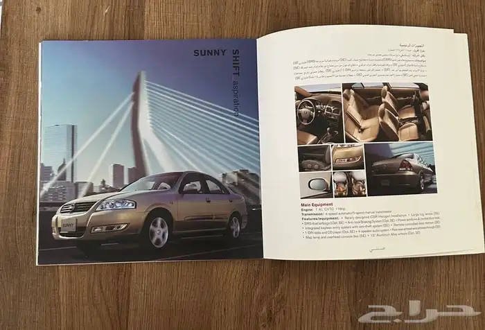 كتالوج نيسان موديل 2008 3