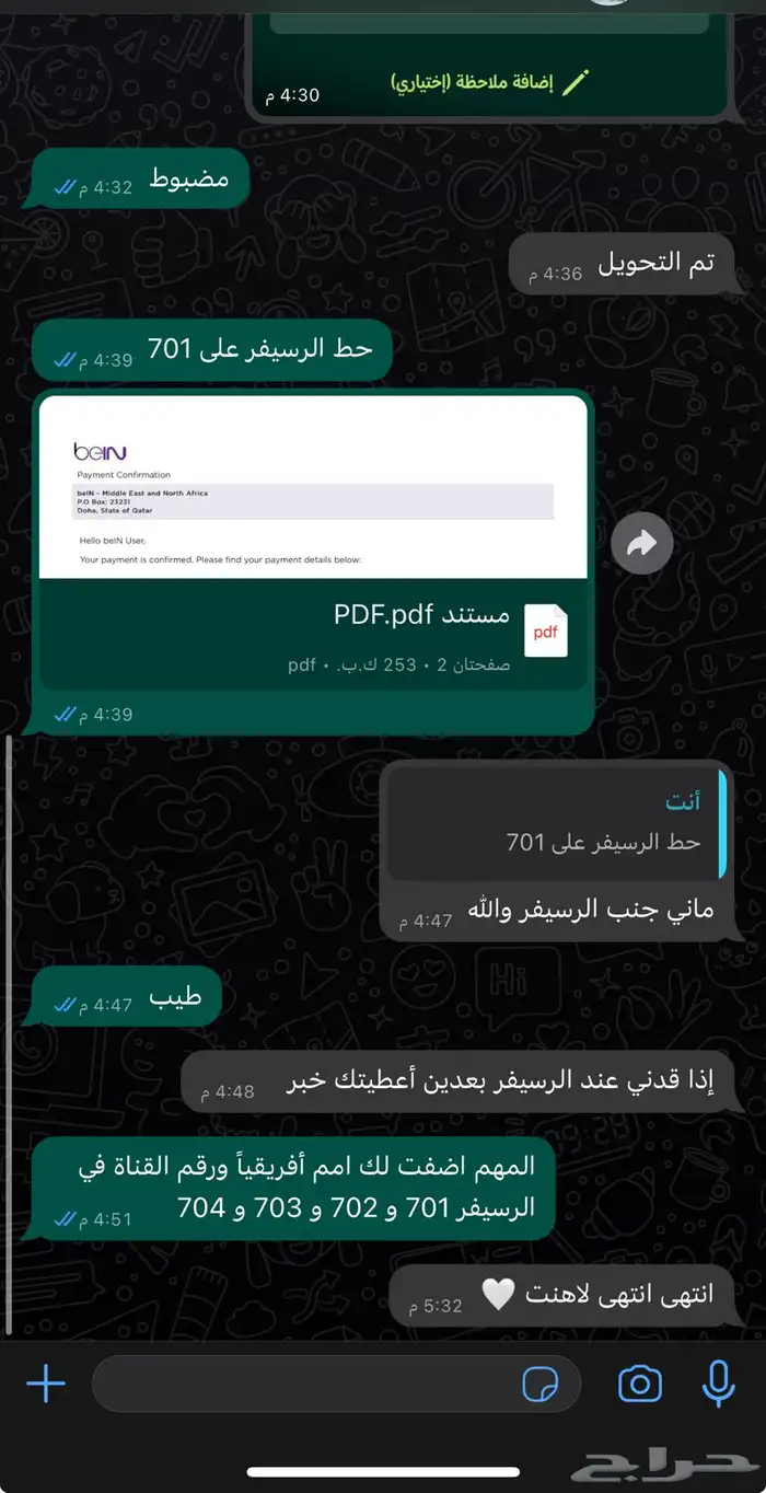 تجديد bein SPORTS 4