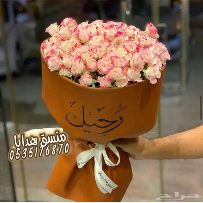 تنسيق هدايا ورد خميس مشيط ابها _توصيل ورد هدايا الجنوب 30