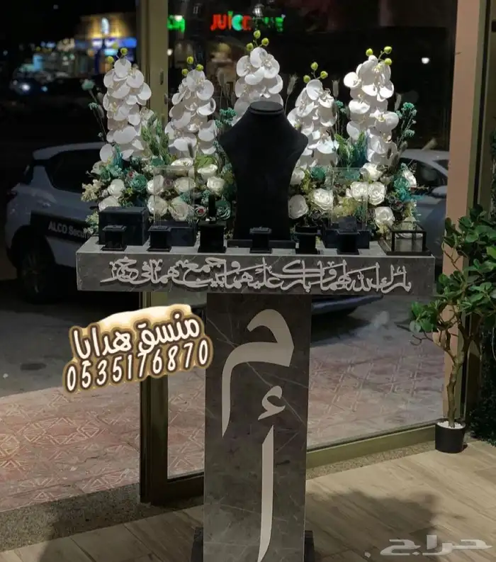 تنسيق هدايا ورد خميس مشيط ابها _توصيل ورد هدايا الجنوب 49