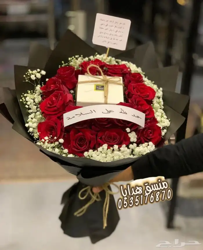 تنسيق هدايا ورد خميس مشيط ابها _توصيل ورد هدايا الجنوب 37