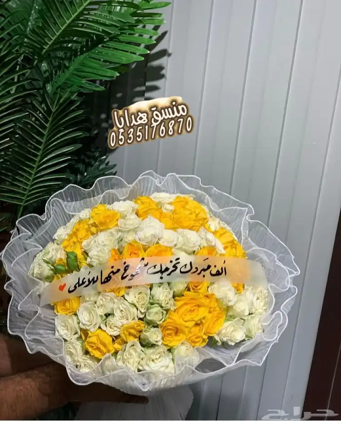 تنسيق هدايا ورد خميس مشيط ابها _توصيل ورد هدايا الجنوب 12