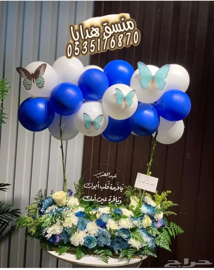 تنسيق هدايا ورد خميس مشيط ابها _توصيل ورد هدايا الجنوب 14