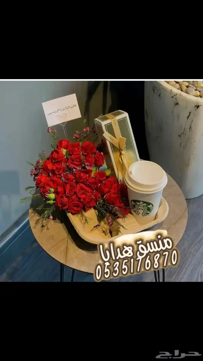 تنسيق هدايا ورد خميس مشيط ابها _توصيل ورد هدايا الجنوب 73