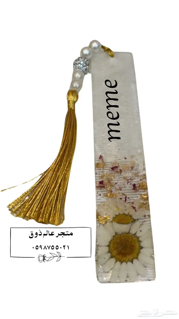 حامل مصحف ريزن وفواصل كتب حسب الطلب 8