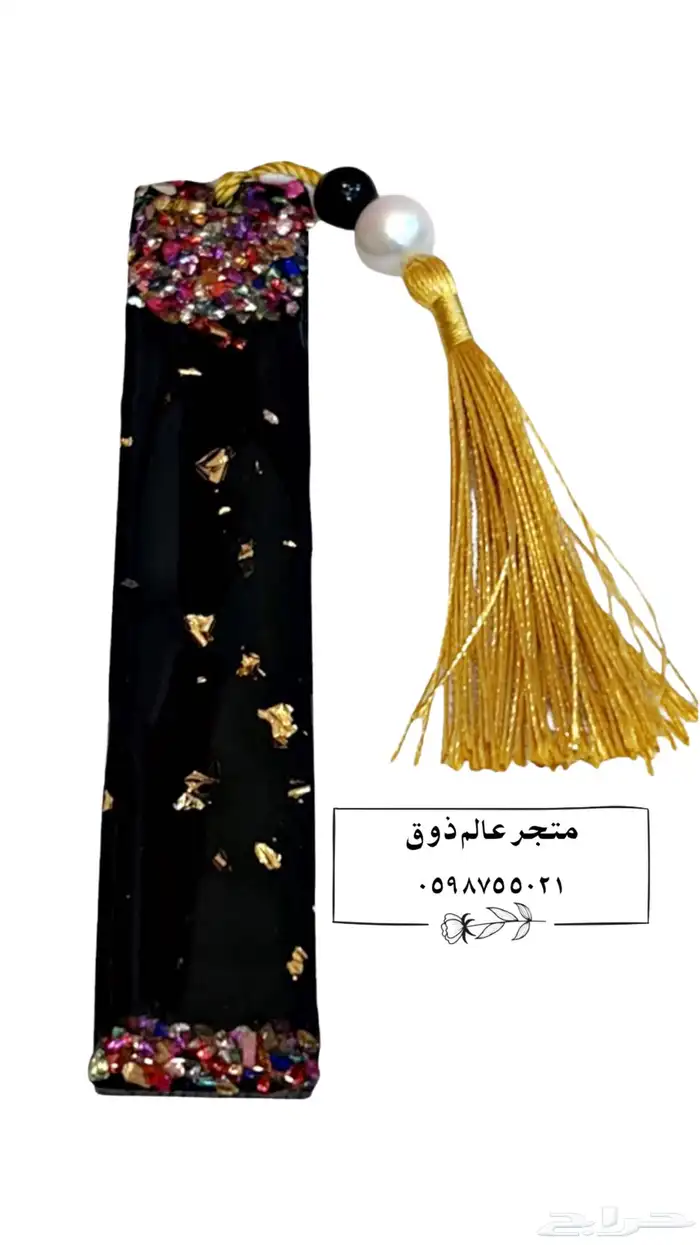 حامل مصحف ريزن وفواصل كتب حسب الطلب 3