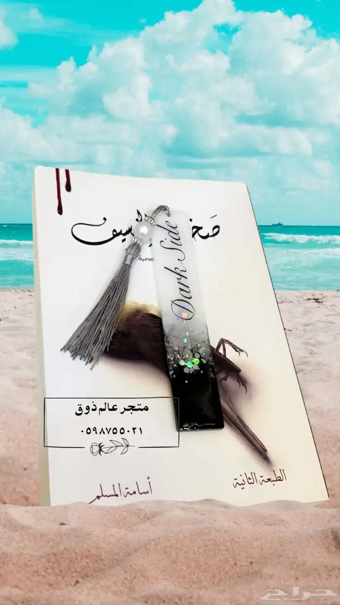 حامل مصحف ريزن وفواصل كتب حسب الطلب 20