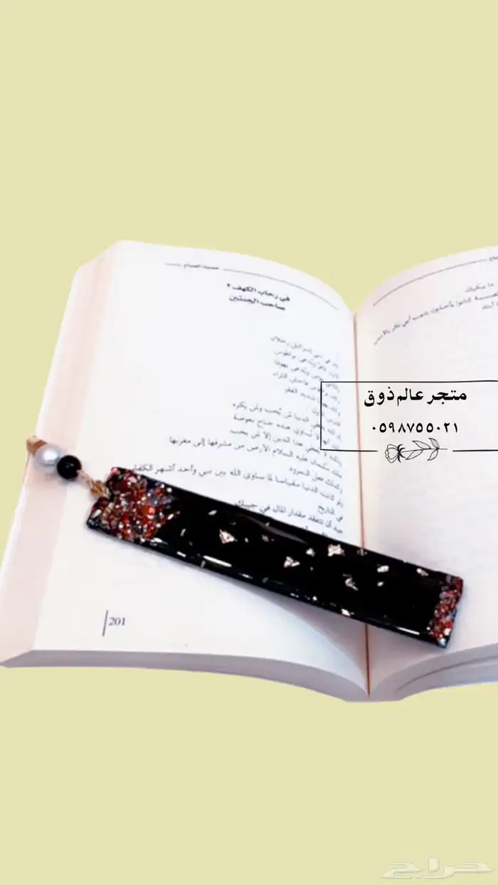 حامل مصحف ريزن وفواصل كتب حسب الطلب 2