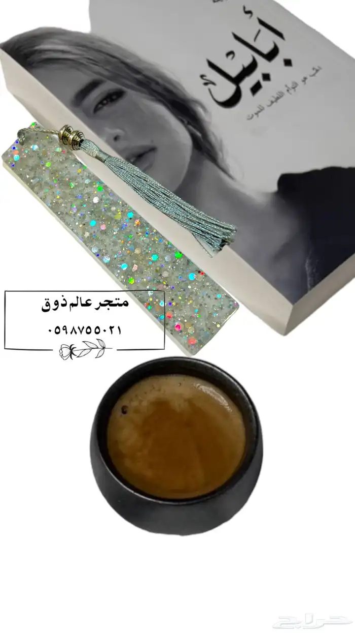 حامل مصحف ريزن وفواصل كتب حسب الطلب 17