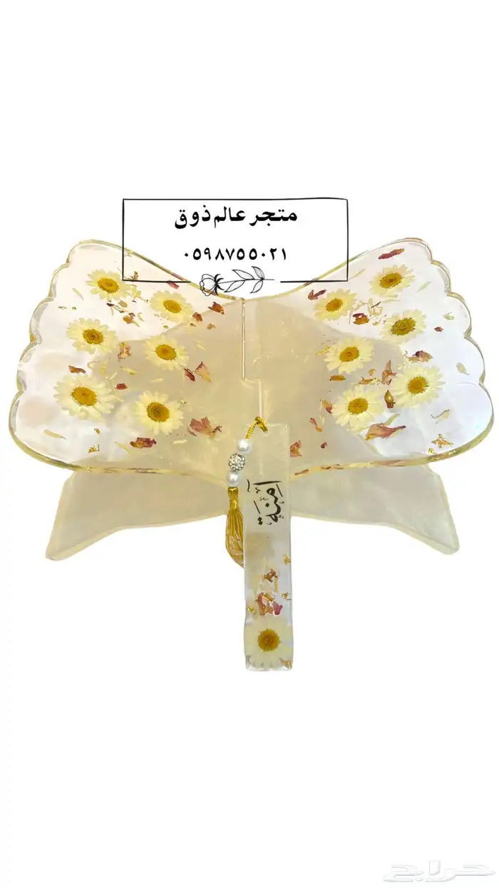 حامل مصحف ريزن وفواصل كتب حسب الطلب 4