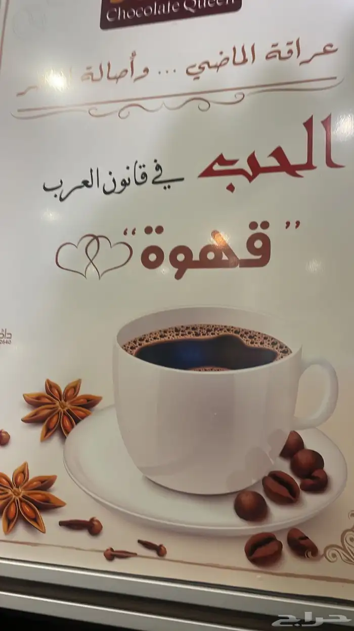 ضيافات صبابين قهوجيه مهرجتات 9