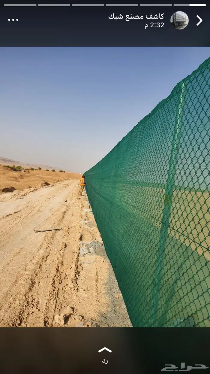 تركيب شبك سياج. قسم السياجات لدى الشركه 58