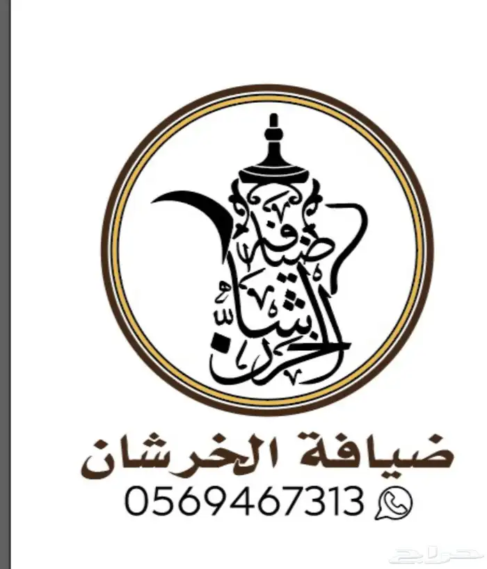 ضيافات صبابين قهوجيه مهرجتات 5