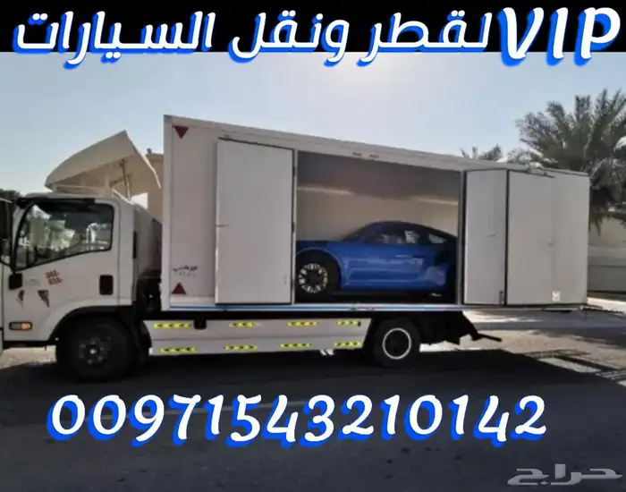 سطحة هيدروليك لنقل وشحن السيارات والدراجات الى دول الخليج 6