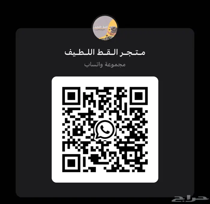 للتزاوج سكوتش تربل فولد مستوا جبار تفضل بزيارت متجرنا 7