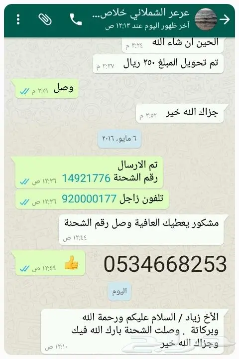 تمر سكري القصيم مجروش فاخر بسكوت حلاوة بقر 40