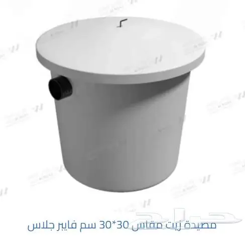 صفاية زيت للبوفيهات والمطاعم مصيدة الزيوت والشحوم 0