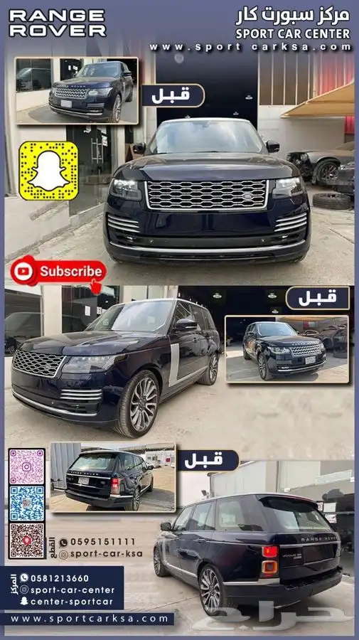 كت تحويل رنج روفر 2022 بافضل جوده وسعر 7