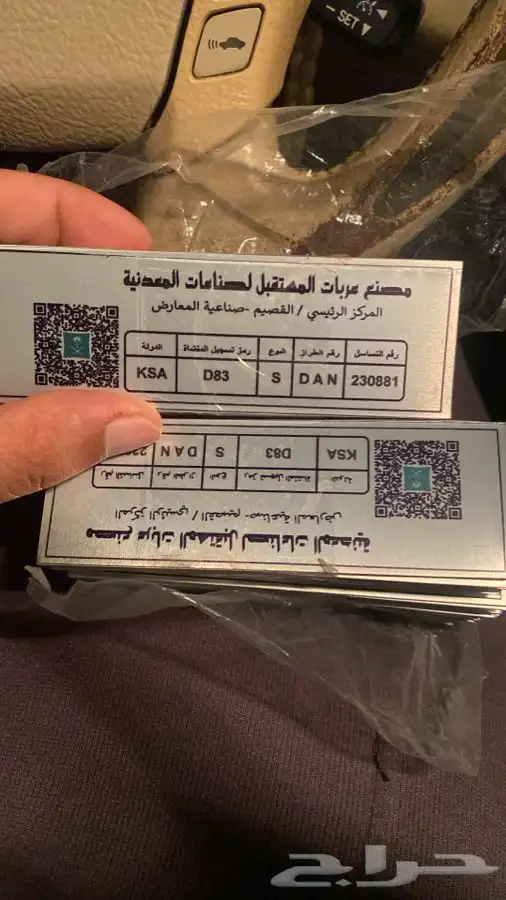 حواجز شهادات معتمد باركود 0