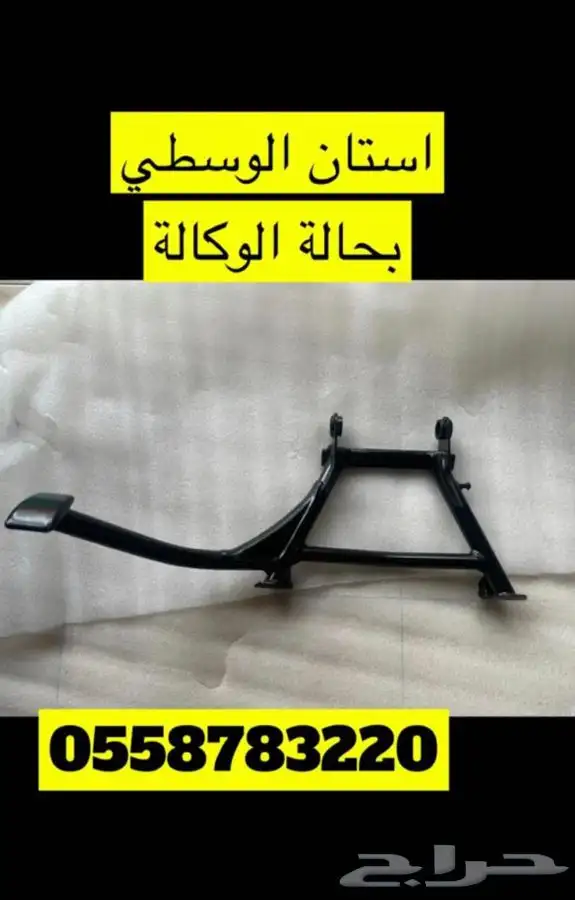 قولد وينق قطع 25