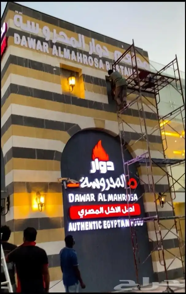لوحات حروف بأرزة 1