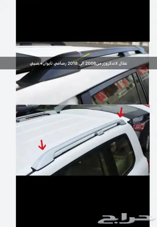 ربل دعاسه جيب لاندكروزر 2008-2019 27