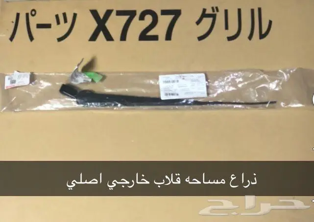 قطع غيار دايهاتسو 71