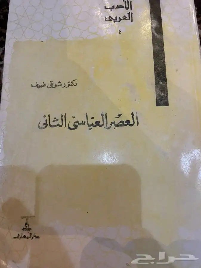 العصركتب تخصص اللغه العربيه 0