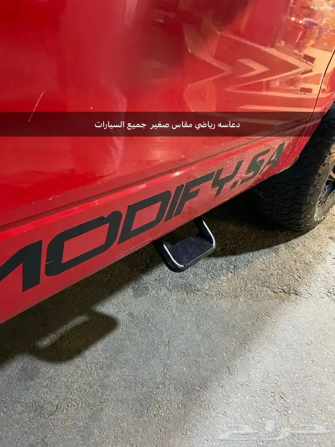 ربل دعاسه جيب لاندكروزر 2008-2019 33