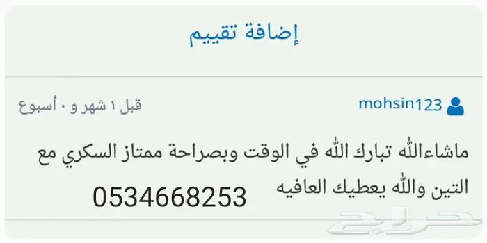 تمر سكري القصيم مجروش فاخر بسكوت حلاوة بقر 51