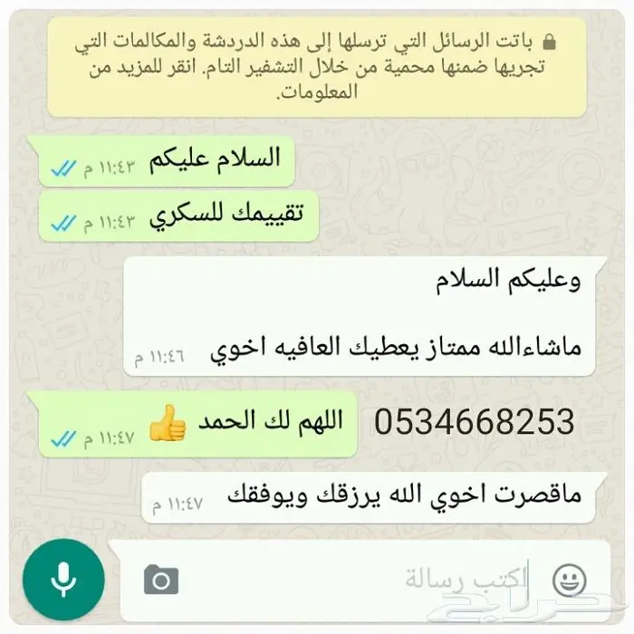 تمر سكري القصيم مجروش فاخر بسكوت حلاوة بقر 29