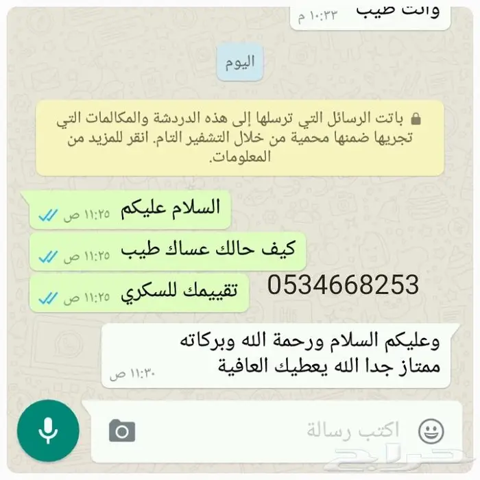 تمر سكري القصيم مجروش فاخر بسكوت حلاوة بقر 32