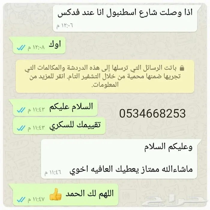 تمر سكري القصيم مجروش فاخر بسكوت حلاوة بقر 2