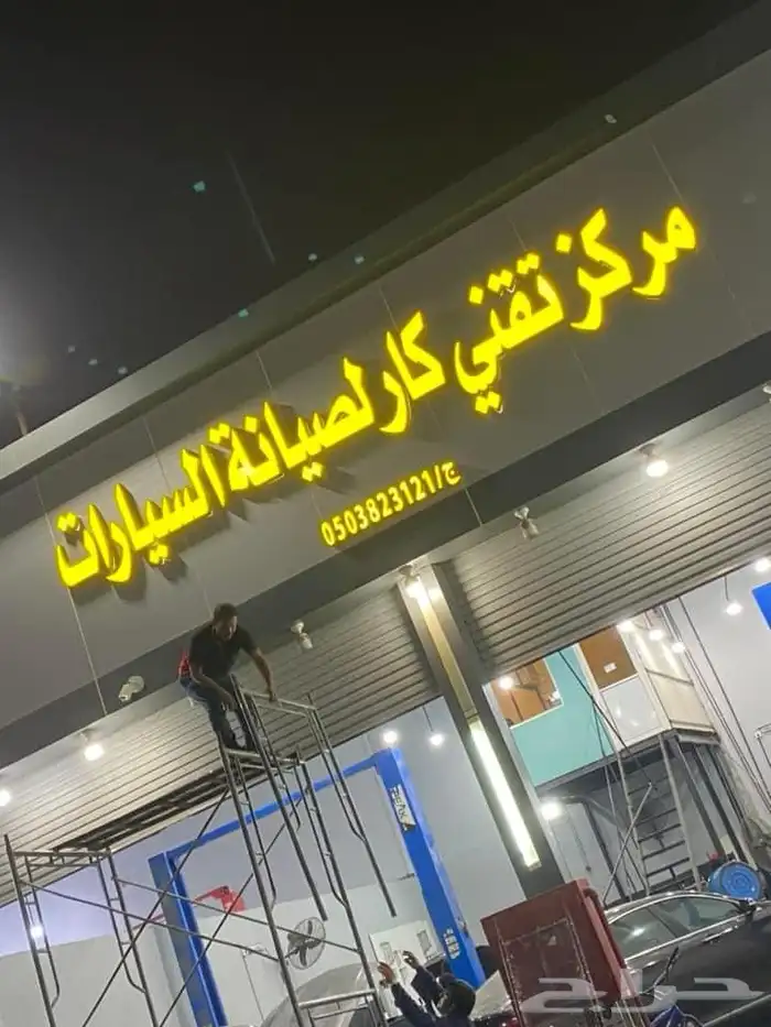 لوحات حروف بأرزة 3
