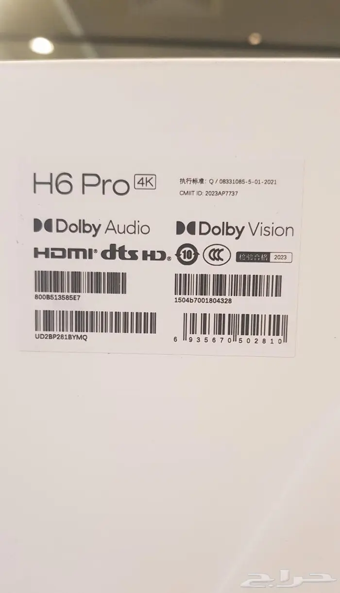 أفضل بروجكتر بجودة عالية XGIMI H6 Pro 4K 21