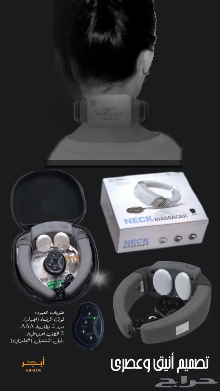 جهاز مساج الرقبة بالنبضات الإلكترونية والمغناطيسية 3