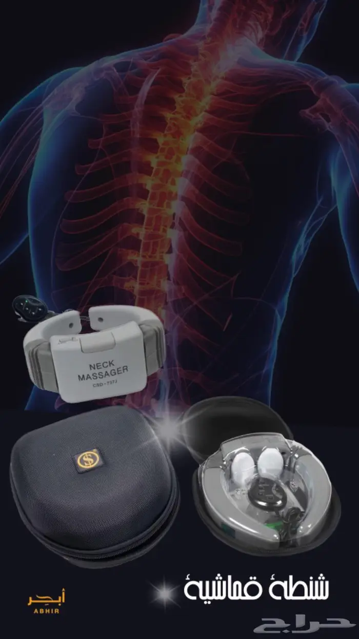 جهاز مساج الرقبة بالنبضات الإلكترونية والمغناطيسية 2