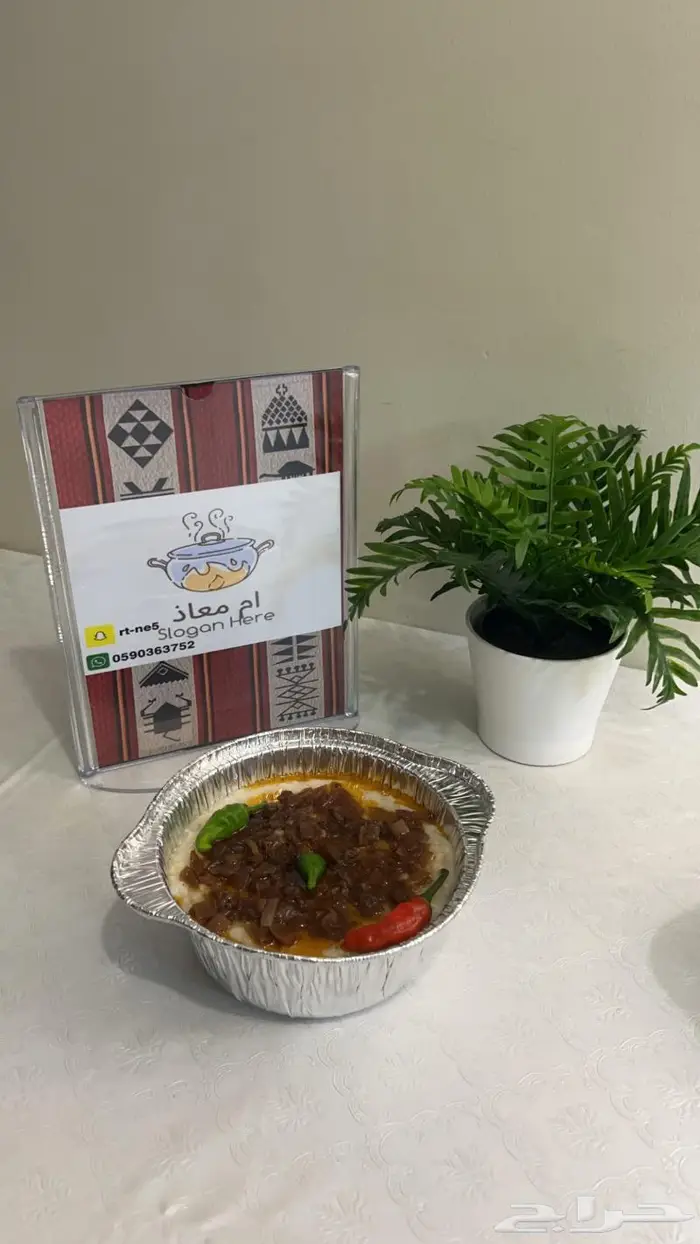 اكل شعبي عريكة و قشد ملكي 5